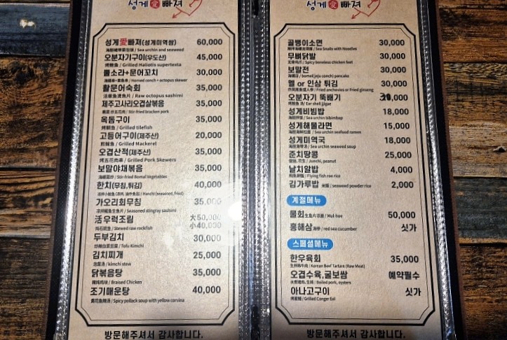성게애빠져 이미지