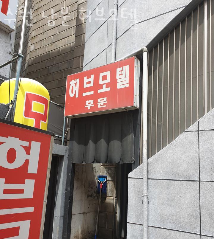허브모텔 이미지