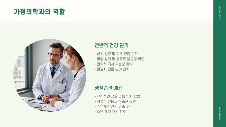 미래가정의학과의원 이미지