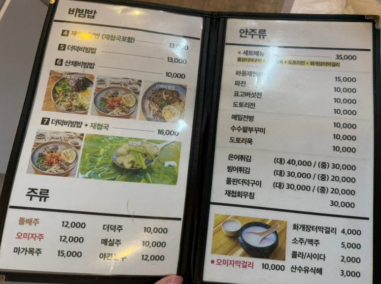 누마루(켄싱턴리조트) 이미지