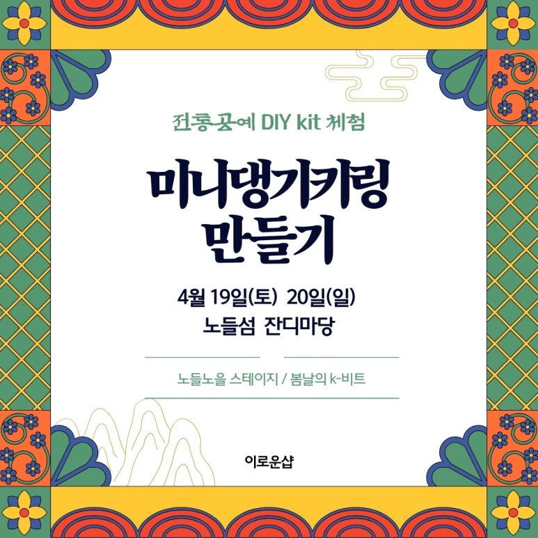 이로운샵 이미지