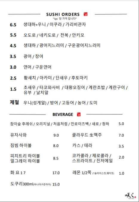 스시사쿠 이미지