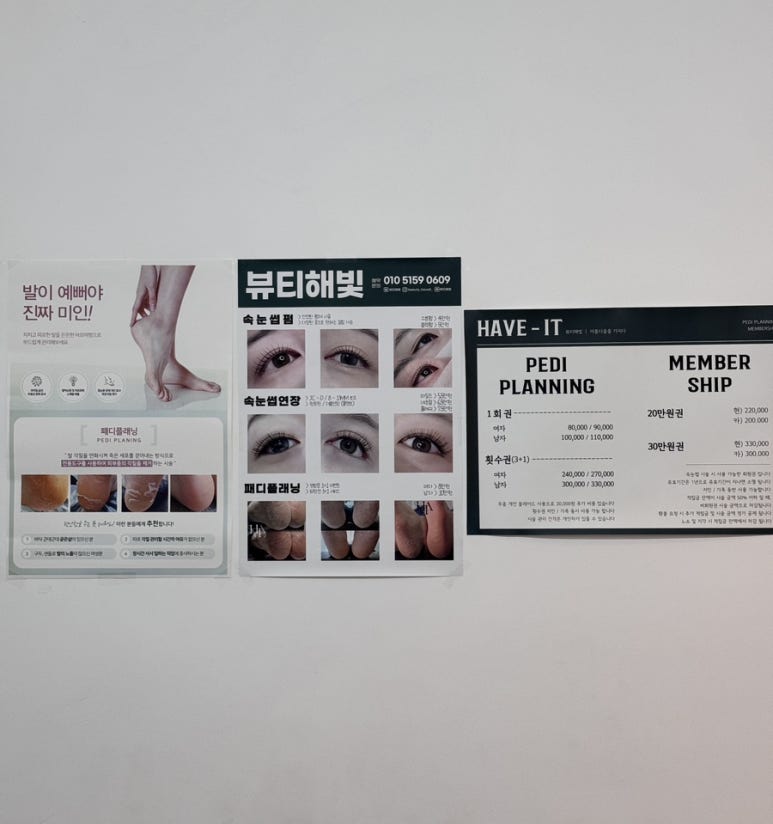 뷰티해빛 이미지