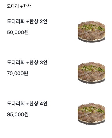 철계점횟집 이미지