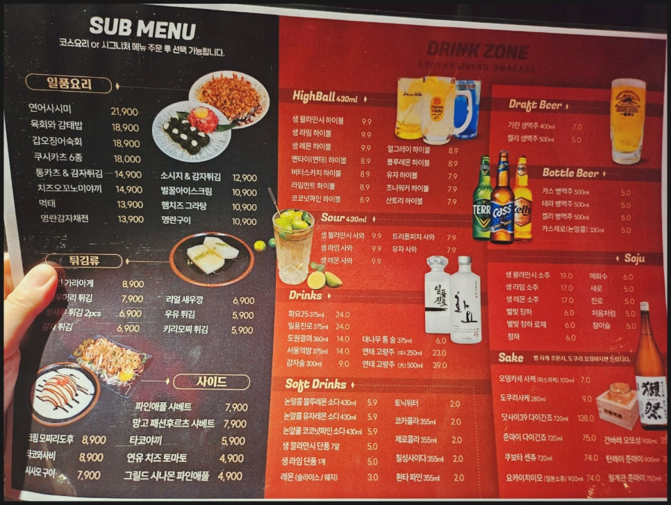 오뎅카세퍼블릭 이미지