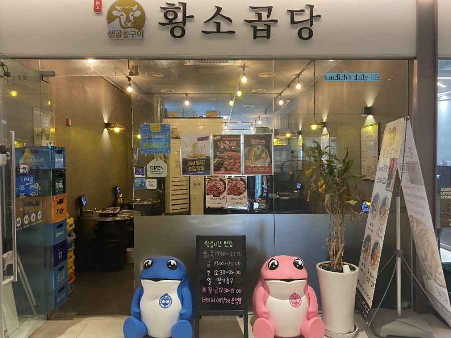 황소곱당 이미지