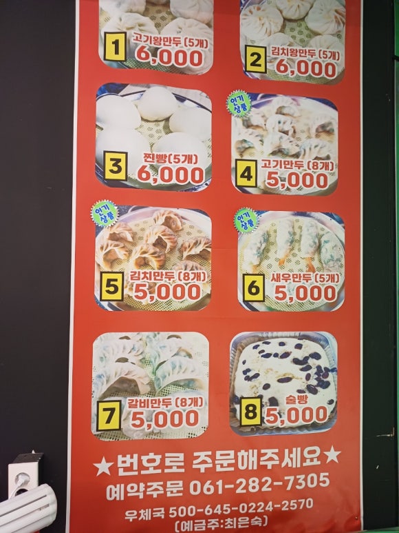 수제 홍만두 이미지