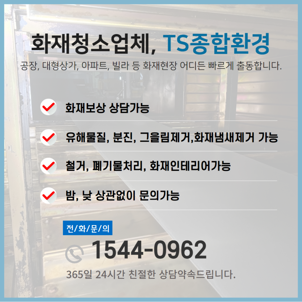 티에스종합환경 이미지