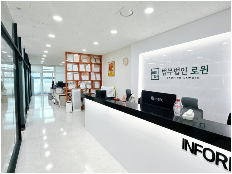 법무법인로윈 이미지