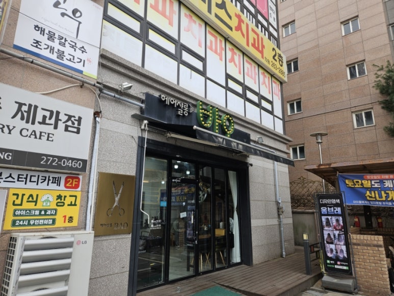 프래쉬헤어살롱 이미지