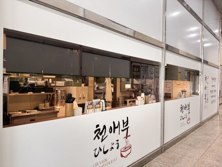 천애부히쇼우 이미지