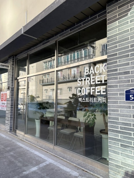 백스트리트 커피(BACKSTREET COFFEE) 이미지