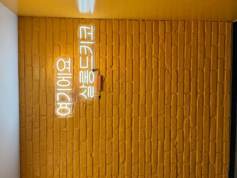 저지살롱 이미지