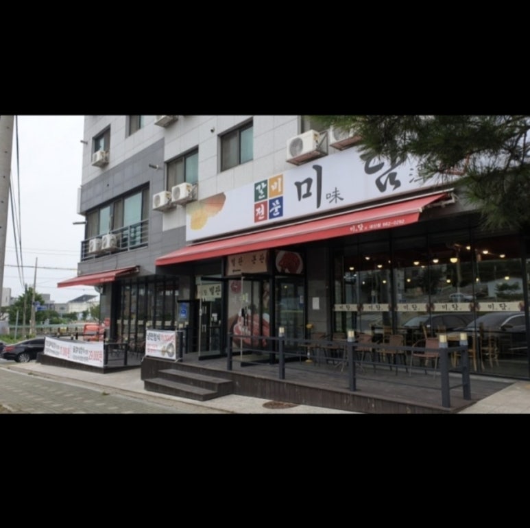 대산미담 이미지