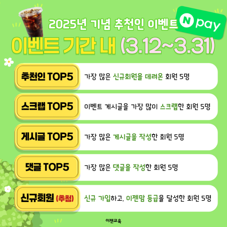 이젠카페 이미지