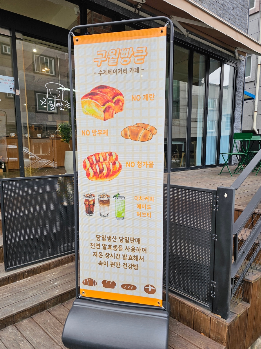 구월빵귿 이미지
