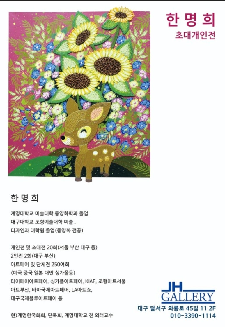 해바라기갤러리 이미지