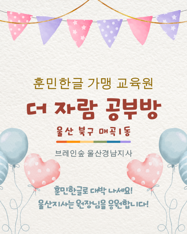 창의숲에듀센터 이미지