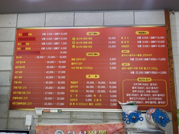 화신짬뽕 이미지