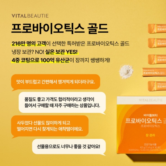 골드건강관리 이미지