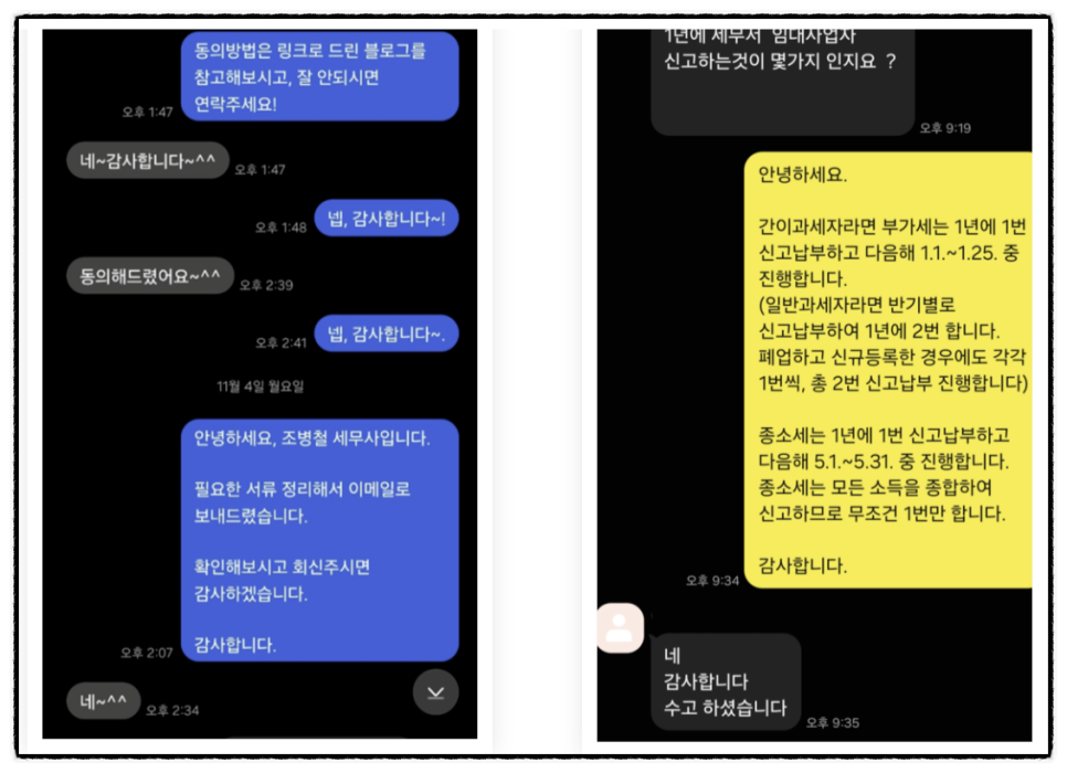 세무사조병철사무소 이미지