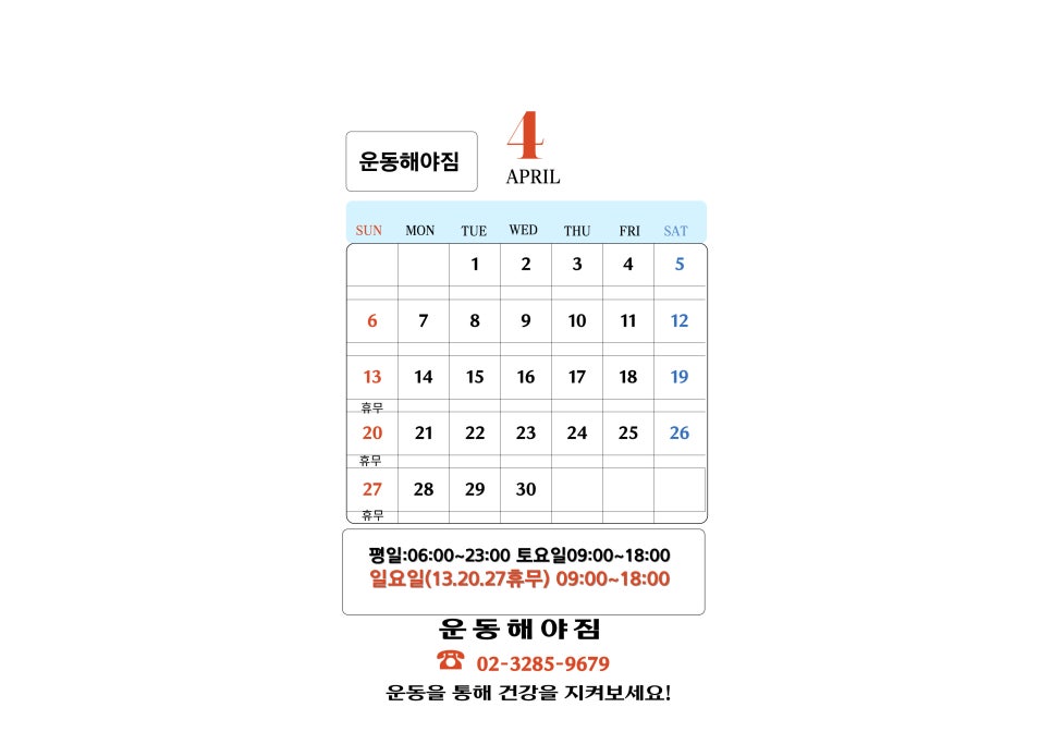 운동해야짐 이미지