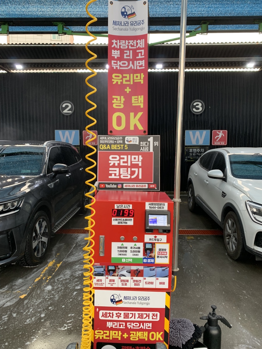 송악세차장 이미지