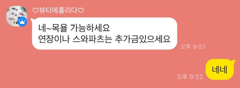네일에홀리다 이미지