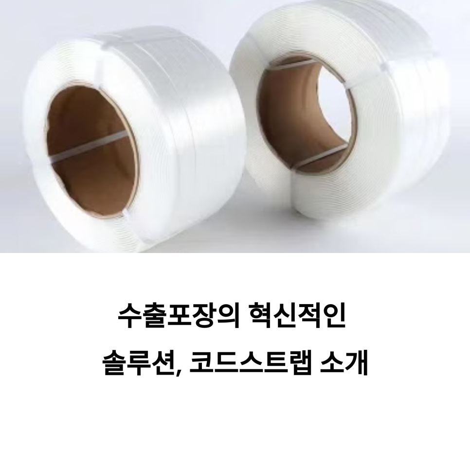 선일수출포장 이미지