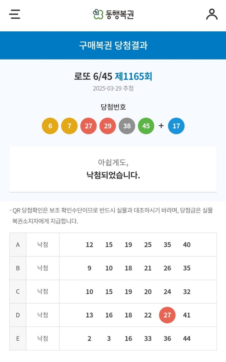 로또마트 이미지