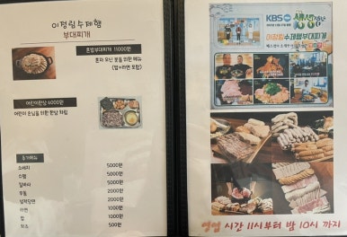 이정림 수제햄 부대찌개 이미지