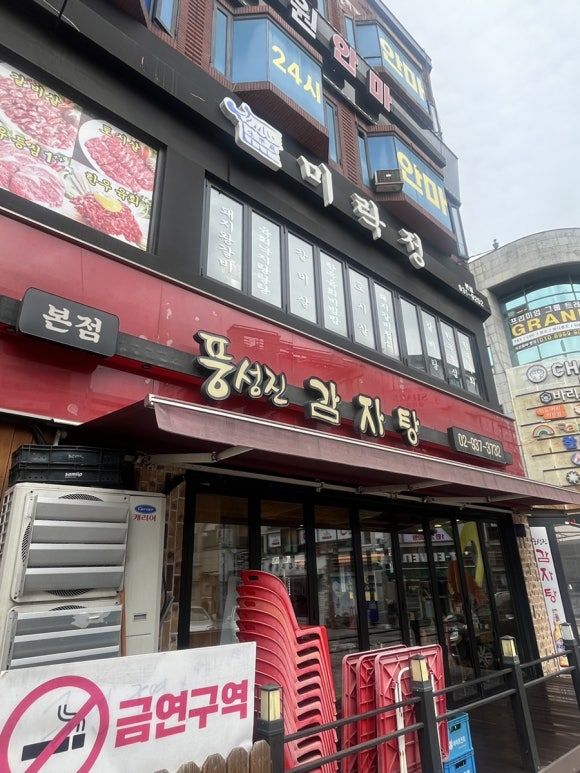 풍성진감자탕 이미지