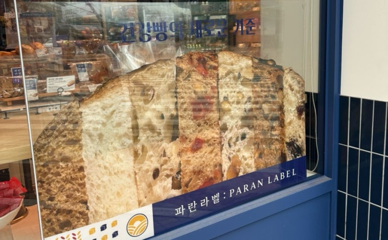 파리바게트상계 이미지