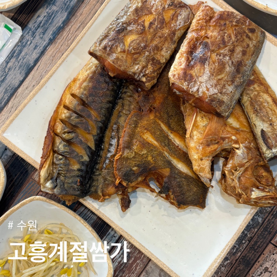 고흥계절쌈가 이미지