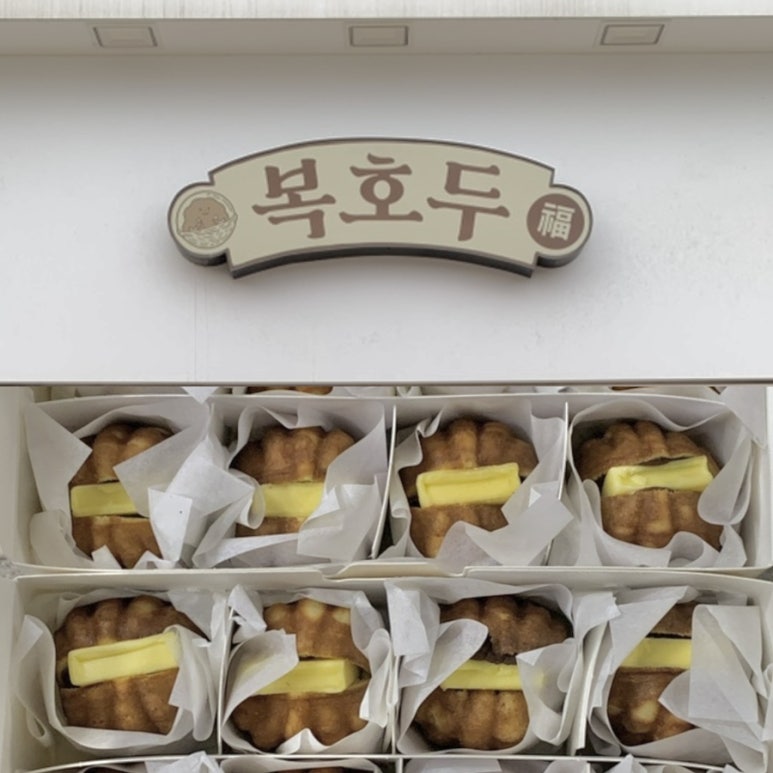 복호두 안성공도점 이미지