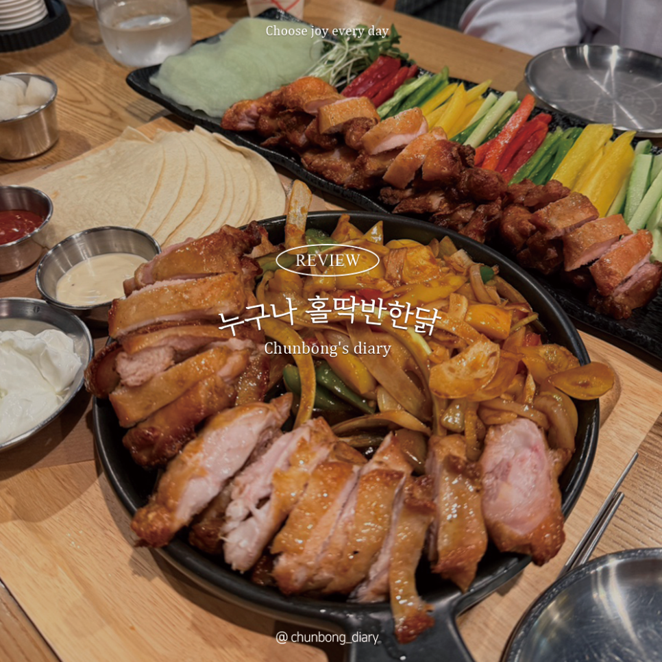 누구나홀딱반한닭쌍용점 이미지