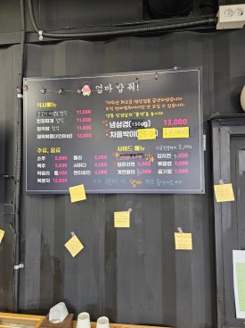 엄마밥줘 사진 5