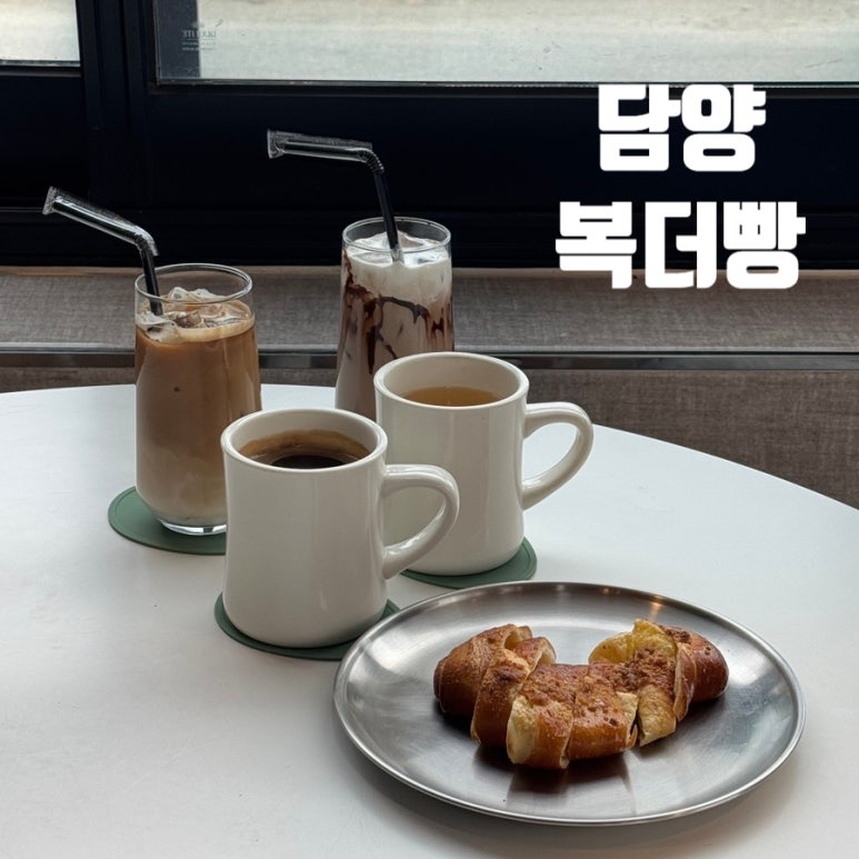 더빵 이미지
