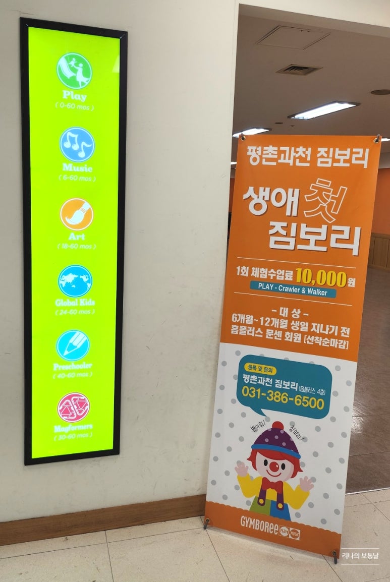 평촌과천짐보리 이미지