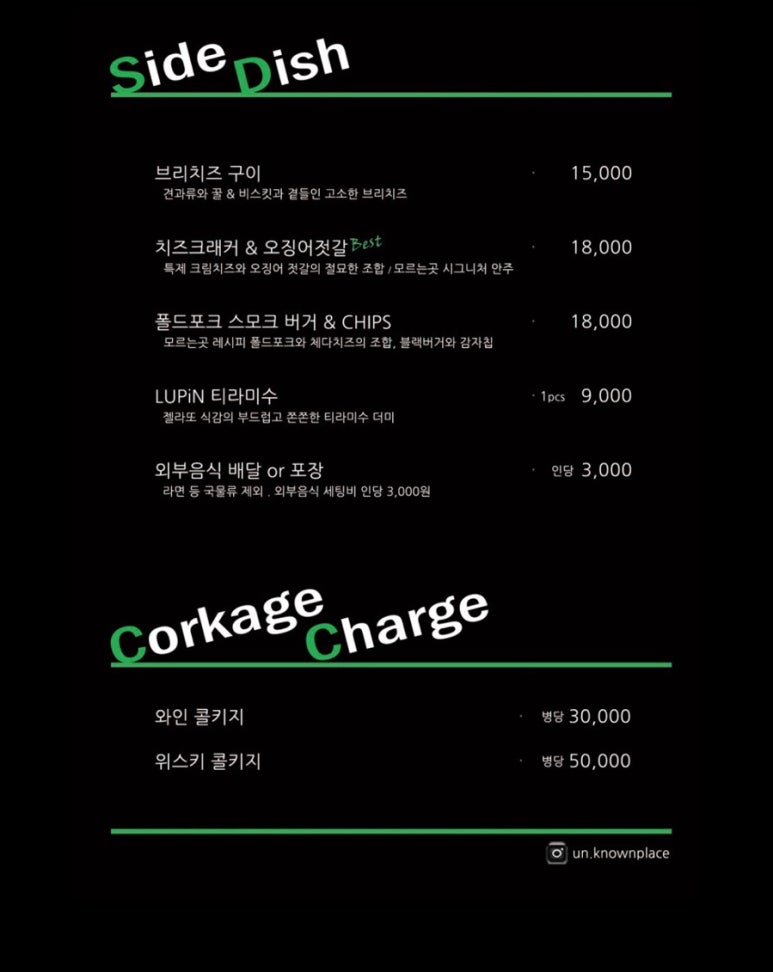 모르는곳제주혼술바 이미지