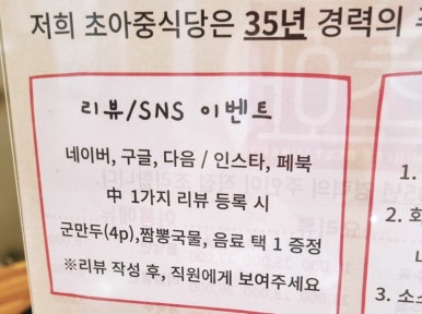 초아중식당 이미지