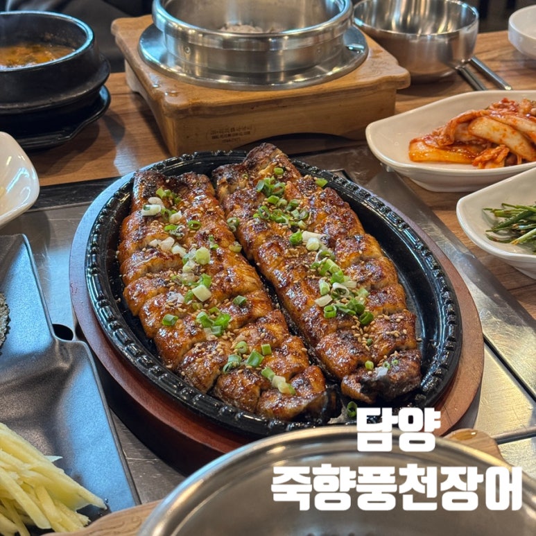 죽향풍천장어 이미지