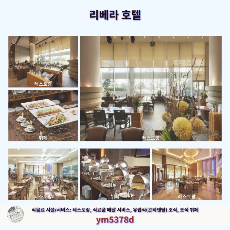 리베라세탁 이미지
