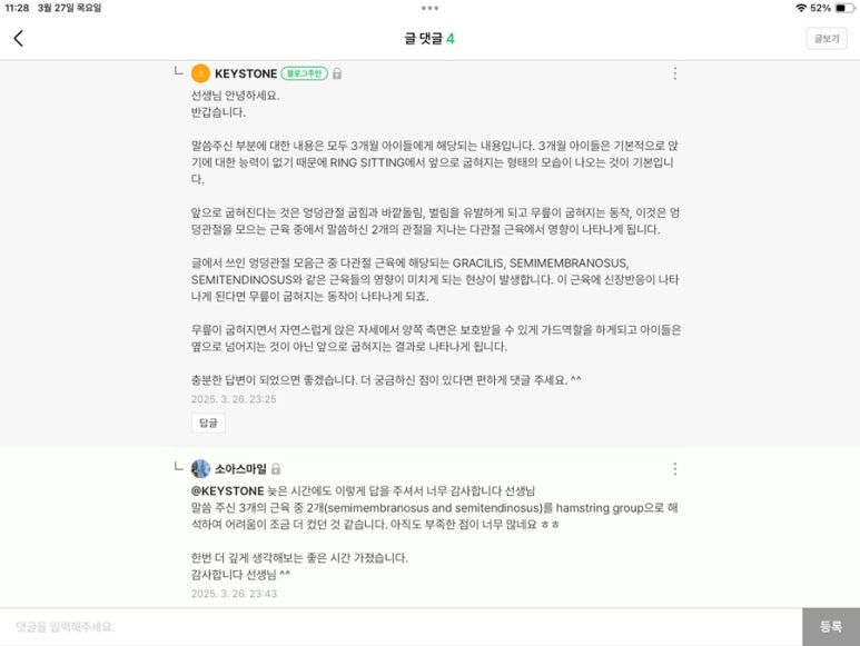 키스톤아동발달연구소 이미지
