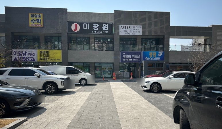 제일미장원 이미지