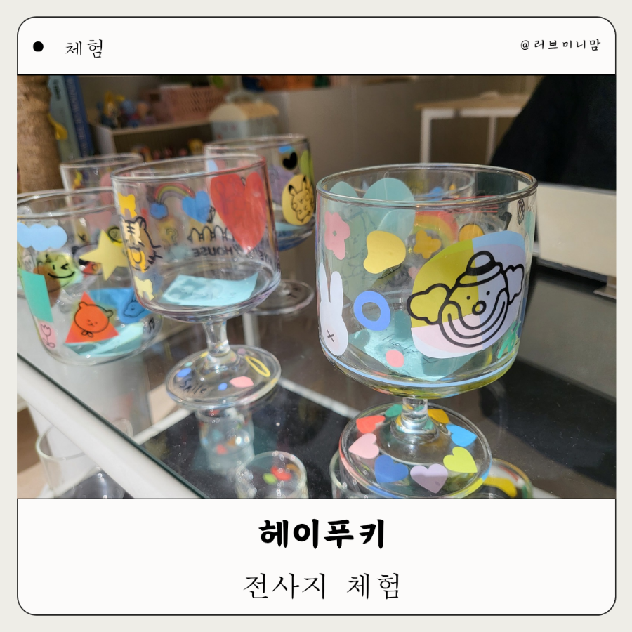 헤이푸키 이미지
