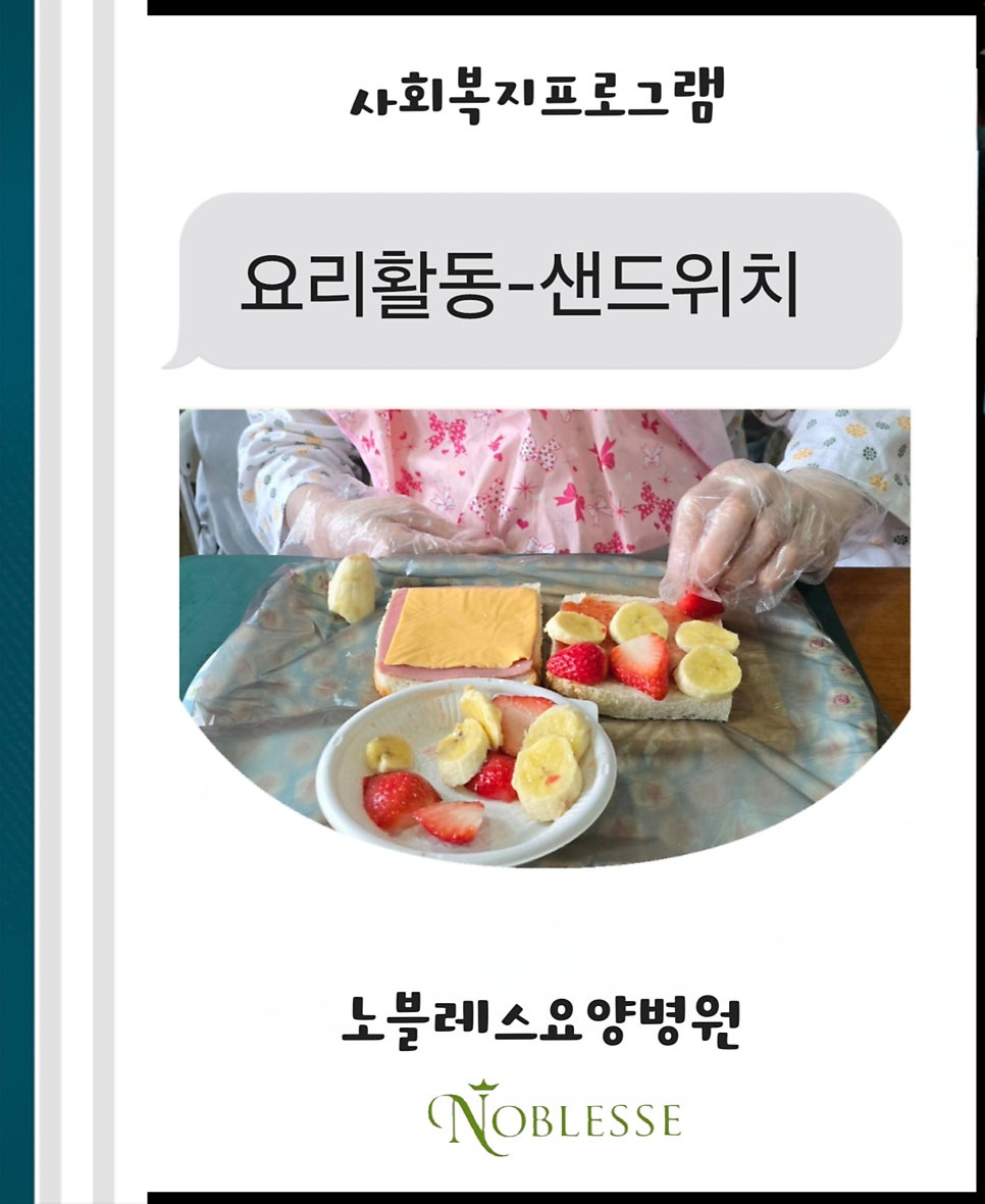 노블레스요양병원 이미지
