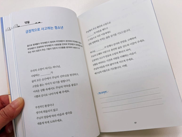 사춘기공부습관학교 이미지