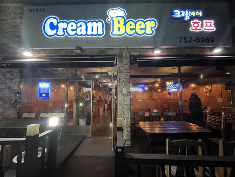 크림비어 사진 2