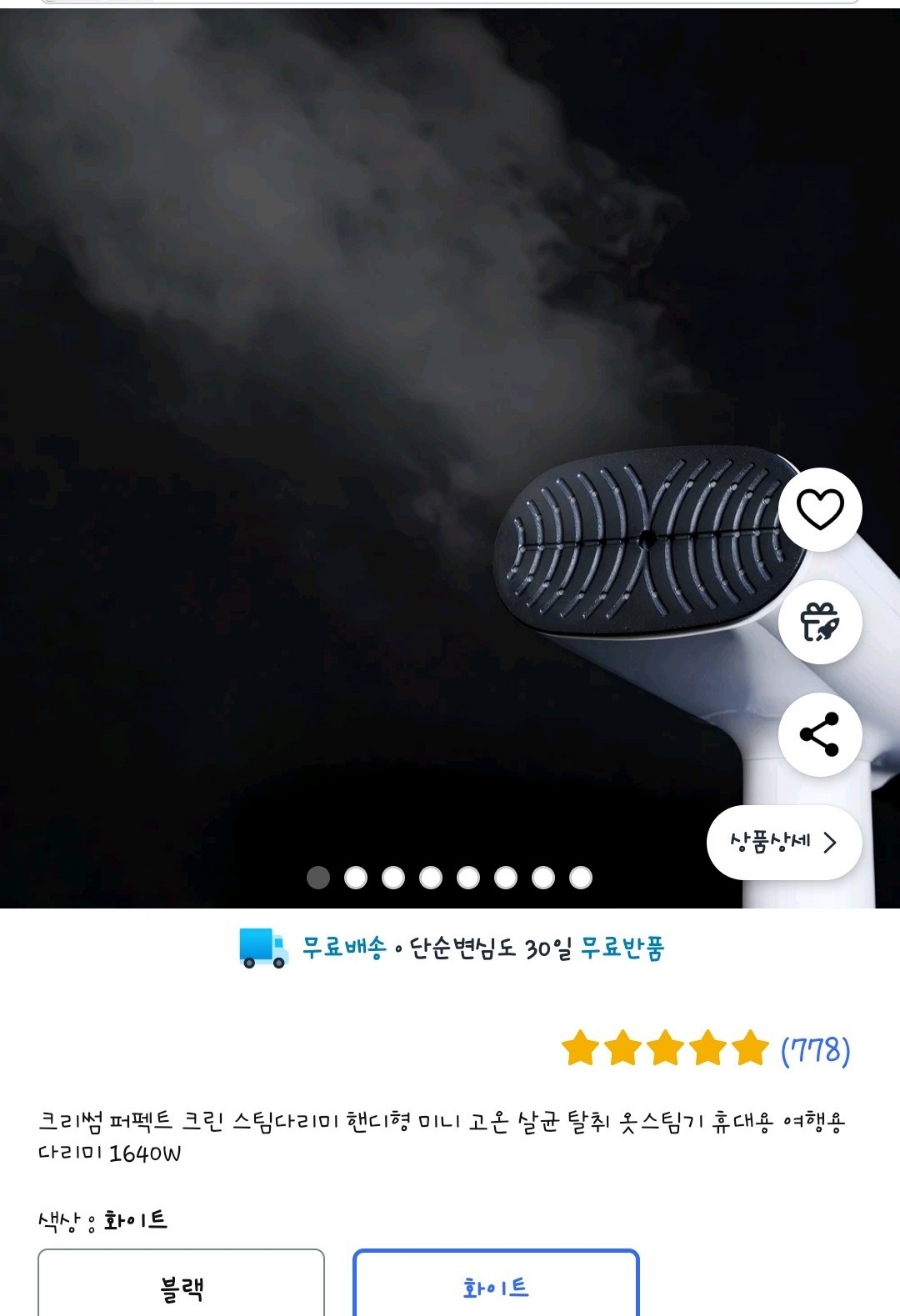 퍼펙트크린 이미지